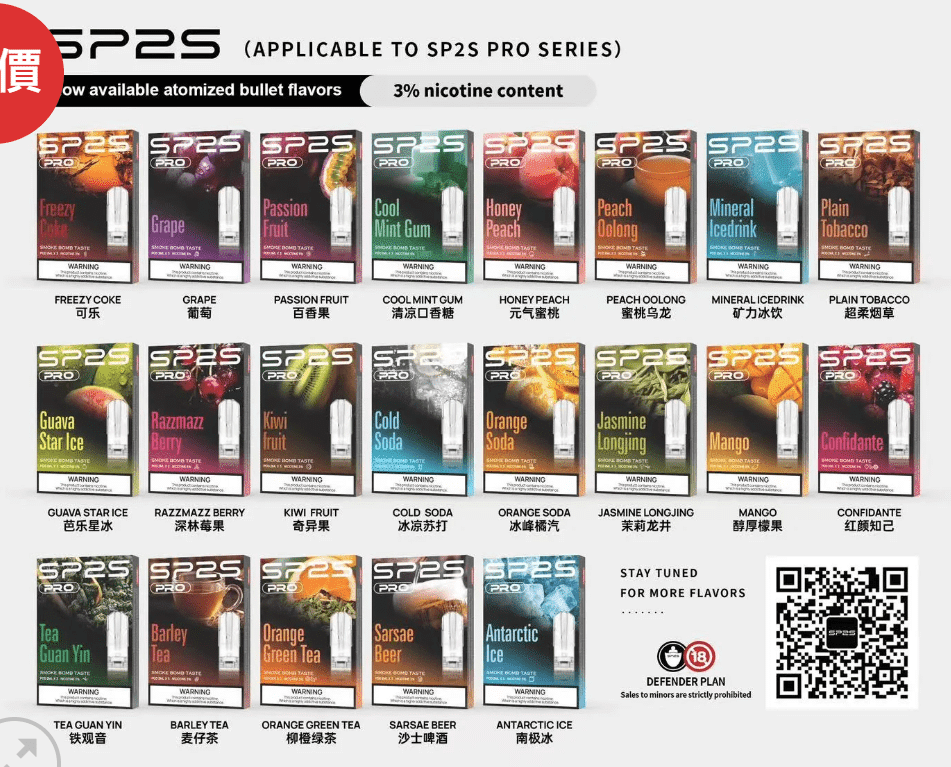 sp2s 煙彈