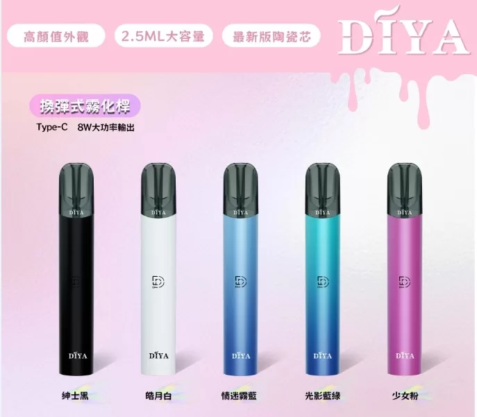 叮啞一代電子煙主機 叮啞一代電子煙主機