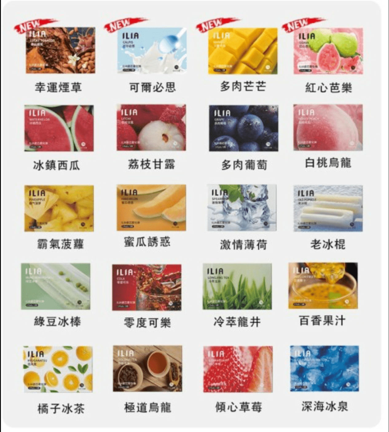 哩啞電子煙煙彈